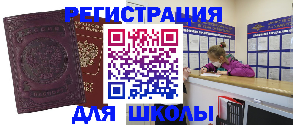 временная регистрация для всех в Озёрске