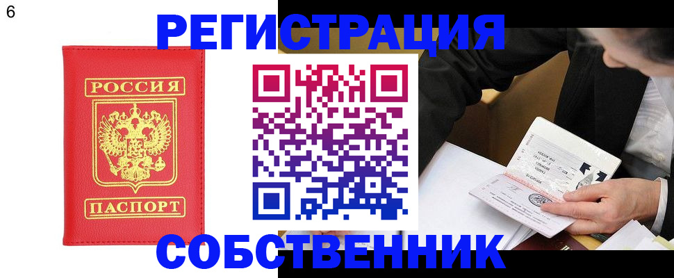 временная регистрация поиск в Озёрске